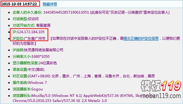 百度竞价 恶意点击 关键词点击率