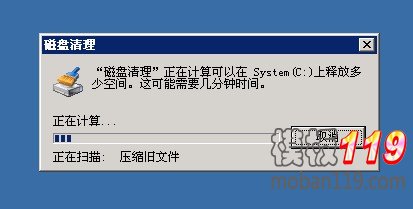 windows2003系统盘如何清理