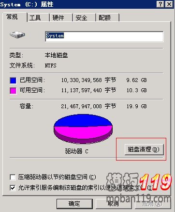 windows2003系统盘如何清理