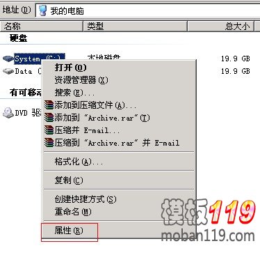 windows2003系统盘如何清理