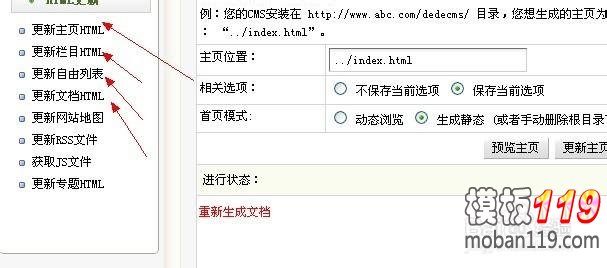 织梦CMS整站源码通用安装教程