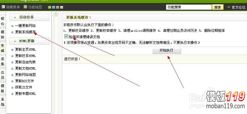 织梦CMS整站源码通用安装教程