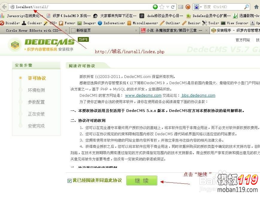 织梦CMS整站源码通用安装教程