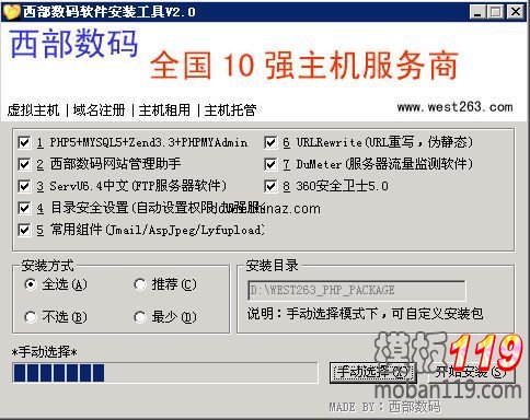 dede环境一分钟搞定
