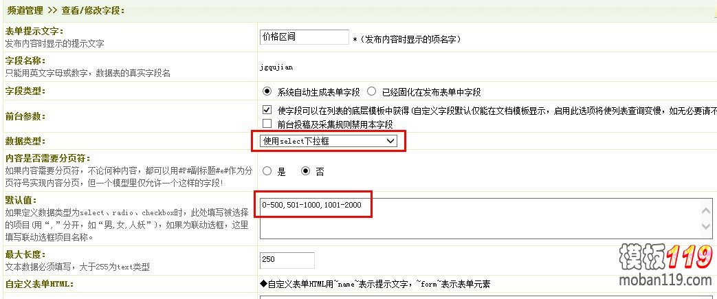 如何使用DEDEcms/织梦制作复合筛选或联动筛选图解教程可用版