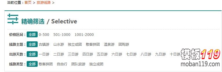 如何使用DEDEcms/织梦制作复合筛选或联动筛选图解教程可用版