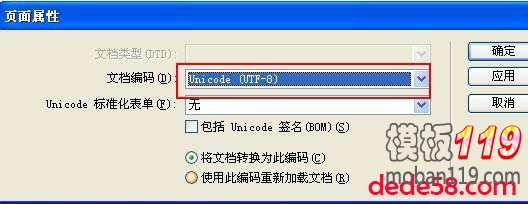 把文档编码选择成utf-8