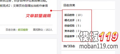 dedecms在栏目列表中添加统计文档数量调用标签