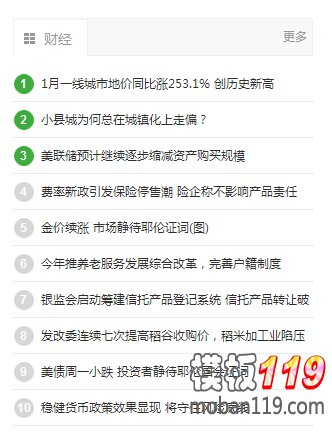 织梦arclist 递增序列号