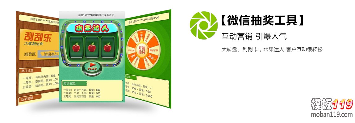 微信营销工具