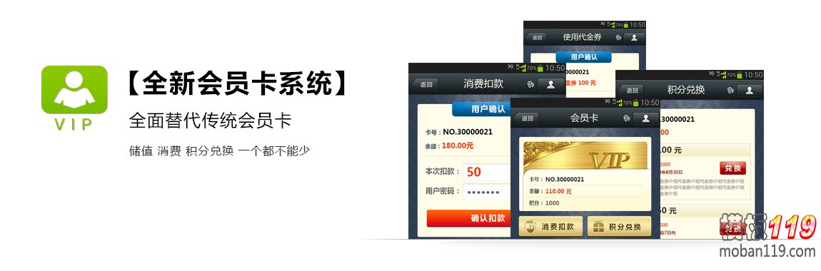 微信会员卡