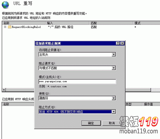 4步解决网站被恶意泛域名解析的难题