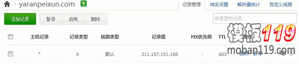 4步解决网站被恶意泛域名解析的难题