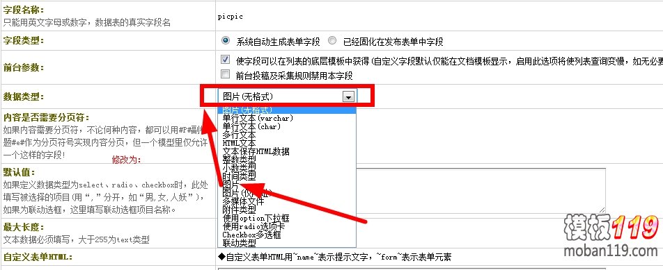 dedecms文章调用图片解决办法