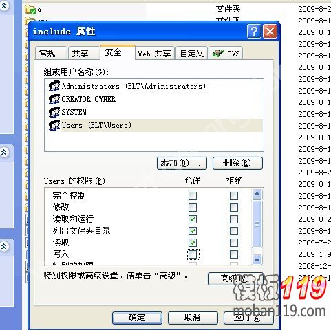 /data/module 不支持写入解决办法