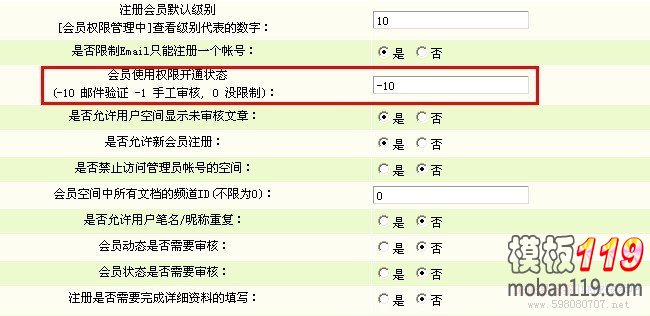 DEDE会员注册开启邮箱验证通知正确完整的修改方法 - 