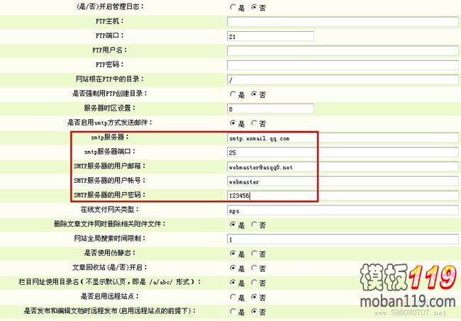 DEDE会员注册开启邮箱验证通知正确完整的修改方法 - 