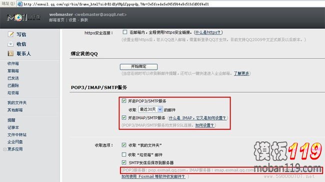 DEDE会员注册开启邮箱验证通知正确完整的修改方法 - 