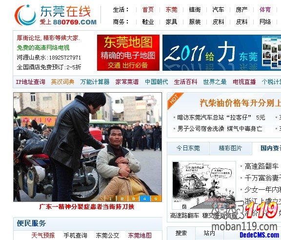 改变dede首页幻灯片 默认样式，简单使用 + 演示图