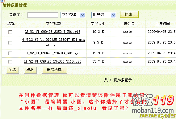 （发布）dede上传附件按栏目ID文章ID排列 v 1.0版