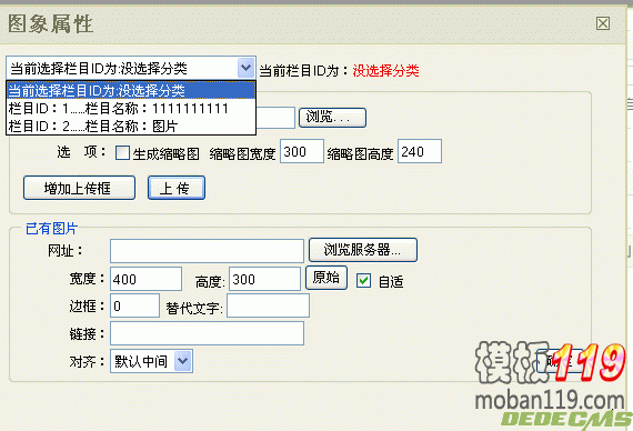 （发布）dede上传附件按栏目ID文章ID排列 v 1.0版