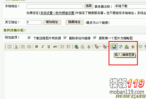 （发布）dede上传附件按栏目ID文章ID排列 v 1.0版