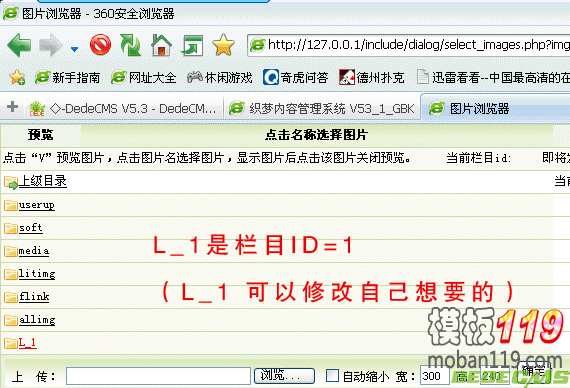 （发布）dede上传附件按栏目ID文章ID排列 v 1.0版