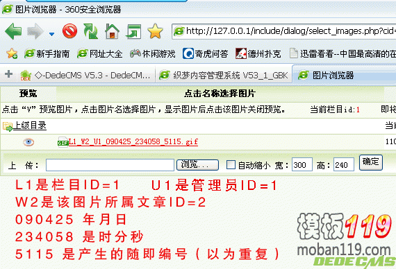 （发布）dede上传附件按栏目ID文章ID排列 v 1.0版