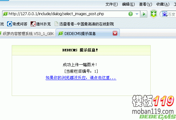 （发布）dede上传附件按栏目ID文章ID排列 v 1.0版