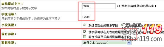织梦调用自定义字段