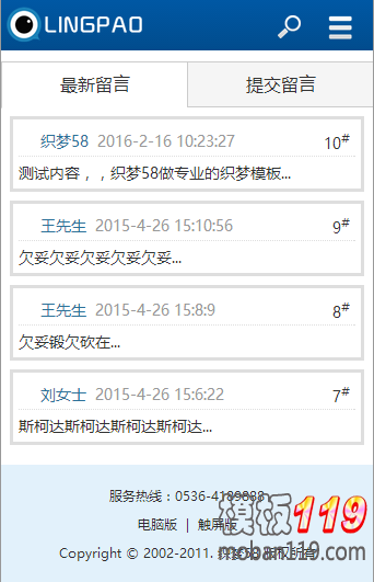 织梦用loop循环调用自定义表单的留言内容