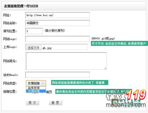 玩转DEDE织梦CMS友情链接：图片链接或文字链接