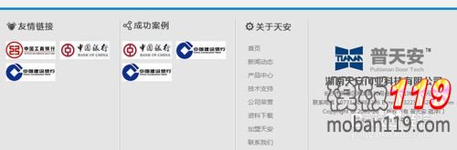 玩转DEDE织梦CMS友情链接:图片链接或文字链接