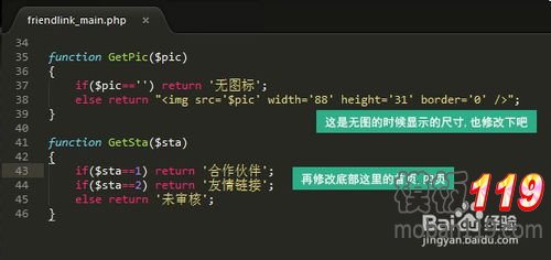 玩转DEDE织梦CMS友情链接：图片链接或文字链接
