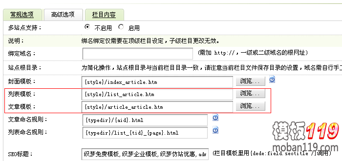dedecms模板文件不存在 无法解析文档