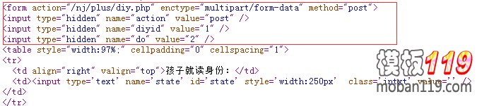 自定义表单代码
