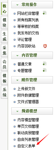 创建自定义表单