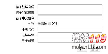 自定义表单前台页面