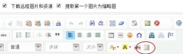 织梦默认CKEditor编辑器的批量上传图片功能