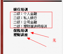 如何让{dede:channel}有子栏目