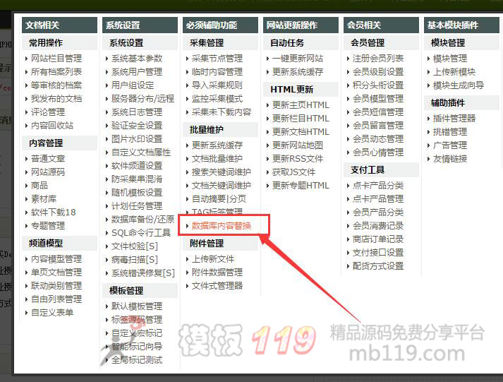 织梦安全设置
